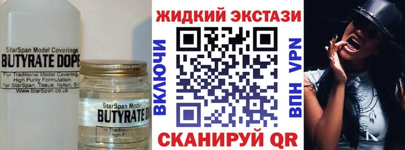 БУТИРАТ вода где можно купить Краснослободск