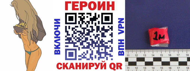мега ССЫЛКА Краснослободск ГЕРОИН герыч