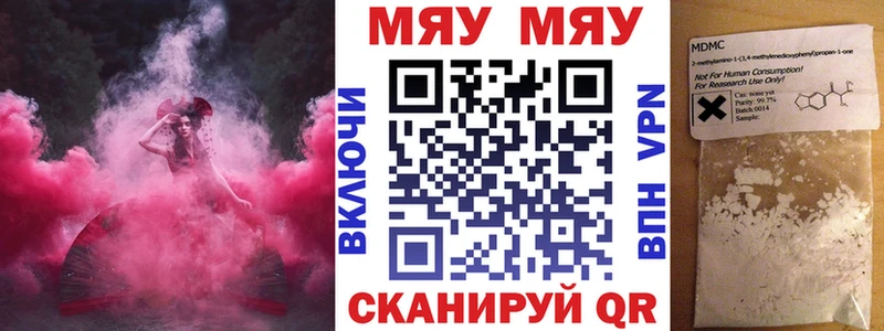 МЕФ кристаллы  как найти закладки  Краснослободск 